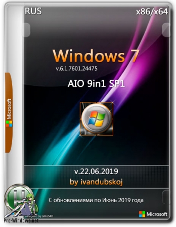 Windows 7 SP1 Build 7601.24475 [9in1] by ivandubskoj x64bit