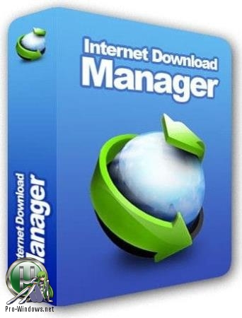 Быстрый загрузчик файлов - Internet Download Manager 6.33 Build 3
