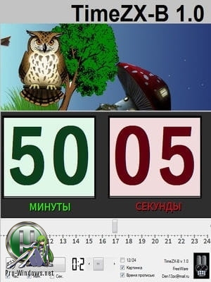 Обучение детей цифровым часам - TimeZX-B 1.0 Portable 1.0