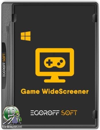 Запуск старых игр - Game WideScreener 1.3 + Portable