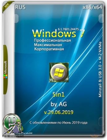 Windows 7 x64-x86 5in1 WPI & USB 3.0 + M.2 NVMe by AG