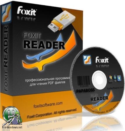 Чтение PDF файлов - Foxit Reader 9.6.0.25114 RePack (& Portable) by D!akov