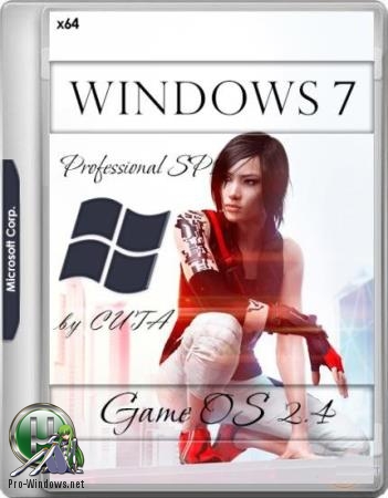 Windows 7 Professional SP1 Game OS 2.4 by CUTA (x64)