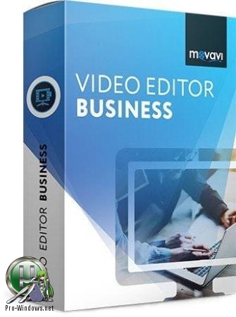 Обработка и создание видеороликов - Movavi Video Editor Business 15.5.0 Portable by Baltagy