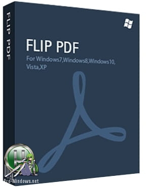 Книги в форматах Flash и HTML5 из PDF - Flip PDF 4.4.9.29 RePack (& Portable) by TryRooM