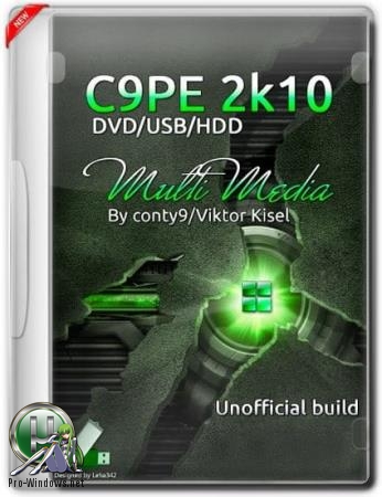 Загрузочный диск системного администратора - C9PE 2k10 7.22.3 Unofficial