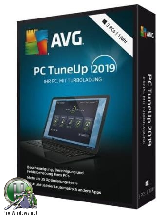 Ускорение работы компьютера - AVG PC TuneUp 19.1 Build 1158
