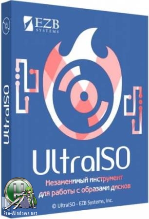 Редактирование и запись образов дисков - UltraISO Premium Edition 9.7.1.3519 RePack (& Portable) by TryRooM