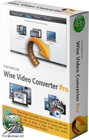 Конвертер видео в один клик - Wise Video Converter Pro 2.3.1.65 RePack (& Portable) by TryRooM
