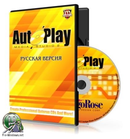 Настройка автозапуска CD/DVD дисков - AutoPlay Media Studio 8.5.2.0 RePack (& Portable) by TryRooM