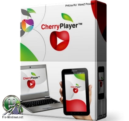 Многофункциональный плеер для Windows - CherryPlayer 2.5.9 + Portable