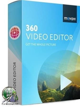 Монтаж панорамного видео - Movavi 360 Video Editor 1.0.1 RePack (& Portable) by TryRooM