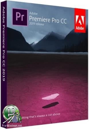 Редактор видео высокого качества - Adobe Premiere Pro CC 2019 13.1.3.44 RePack by KpoJIuK