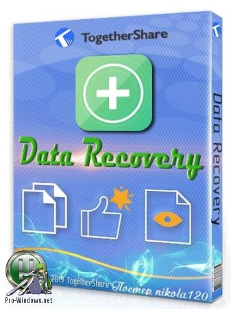 Восстановление файлов после поломки жесткого диска - TogetherShare Data Recovery 6.9 Professional / Enterprise / AdvancedPE RePack (& Portable) by TryRooM