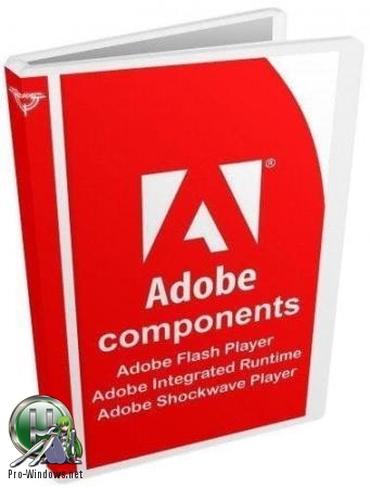 Набор флэш компонентов - Adobe components: Flash Player 32.0.0.223 + AIR 32.0.0.125 + Shockwave Player 12.3.5.205 RePack by D!akov