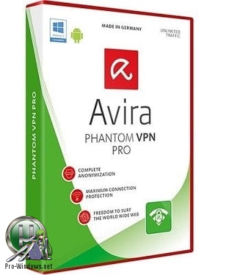 Анонимный доступ в сеть - Avira Phantom VPN Pro 2.27.1.27474 | RePack by KpoJIuK