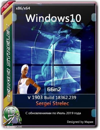 Windows 10 1903 18362.239 (66in2) Sergei Strelec x86/x64