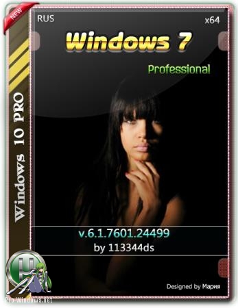 Windows 7 SP1 Pro Ru x64 6.1.7601.24499 by 113344ds