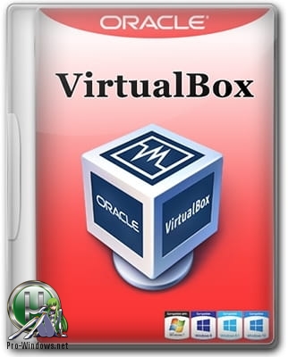 Виртуальный компьютер - VirtualBox 6.0.10 Build 132072 Final + Extension Pack