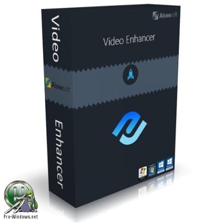 Улучшение качества видео - Aiseesoft Video Enhancer 9.2.22 RePack (& Portable) by TryRooM