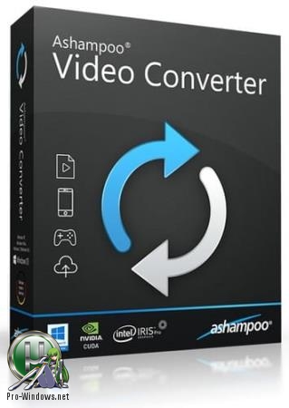 Конвертер видео - Ashampoo Video Converter 1.0.2.1 (0096) | RePack & Portable by TryRooM