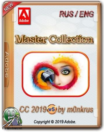 Сборник полезных программ - Adobe Master Collection CC 2019 v5 | by m0nkrus