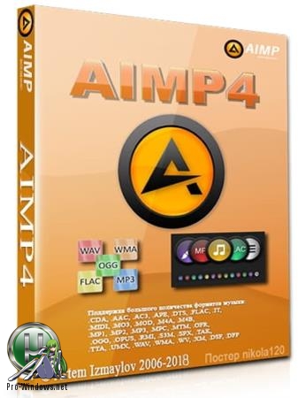 Популярный аудиопроигрыватель - AIMP 5.00 Build 2334 RePack (& Portable) by TryRooM