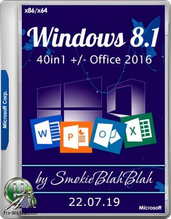 Windows 8.1 (x86/x64) 40in1 +/- Office 2016 SmokieBlahBlah 22.07.19