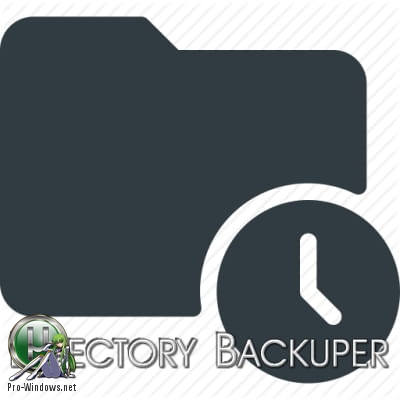 Резервное копирование папок - Directory Backuper 1.3