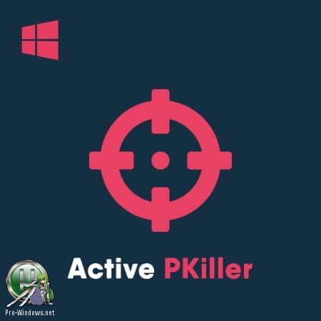 Завершение зависших процессов в системе - Active PKiller 1.4.1 + Portable