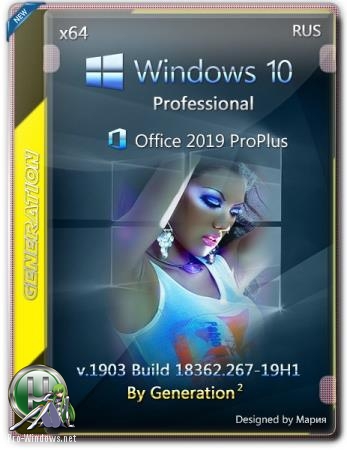 Windows 10 Pro 19H1 v.1903 Build 18362.267 (x64) + Office 2019 ProPlus integrated / by Generation2