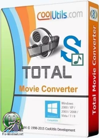 Подготовка видео для мобильных устройств - CoolUtils Total Movie Converter 4.1.0.32