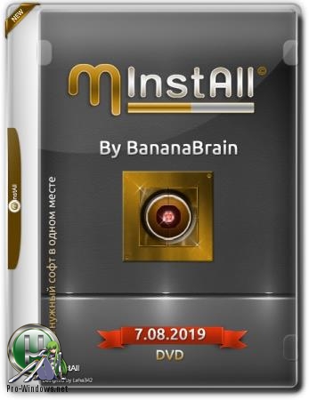 Сборник нужных программ - MInstAll by BananaBrain 7.08.2019