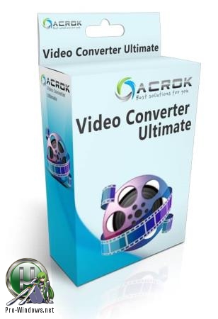 Конвертер для Blu-ray, DVD и HD видео - Acrok Video Converter Ultimate 6.6.101.1240 RePack (& Portable) by TryRooM