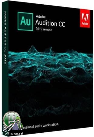 Создание качественной аудиопродукции - Adobe Audition CC 2019 12.1.3.10 RePack by KpoJIuK