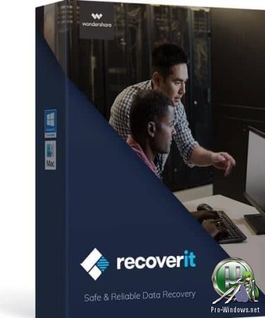 Восстановление недоступных данных - Wondershare Recoverit Ultimate 8.0.5.24 RePack (& portable) by elchupacabra