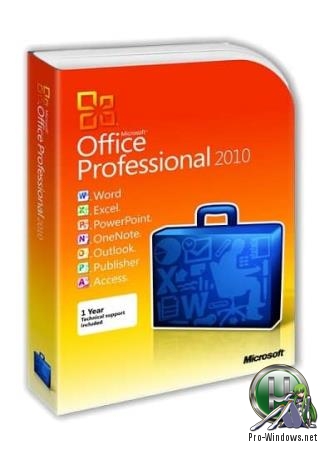 Офисный пакет 2010 - Microsoft Office 2010 SP2 Professional Plus + Visio Premium + Project Pro 14.0.7232.5000 (2019.08) RePack by KpoJIuK