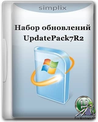 Обновления для Windows 7 - UpdatePack7R2 19.8.15