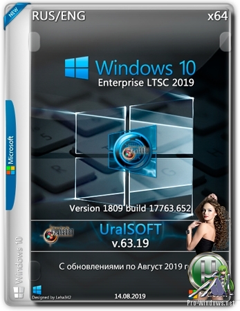 Windows 10x86x64 Enterprise LTSC 17763.652 by Uralsoft