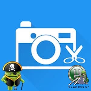 Обработка качественных фотографий - Photo Editor v4.7 Pro