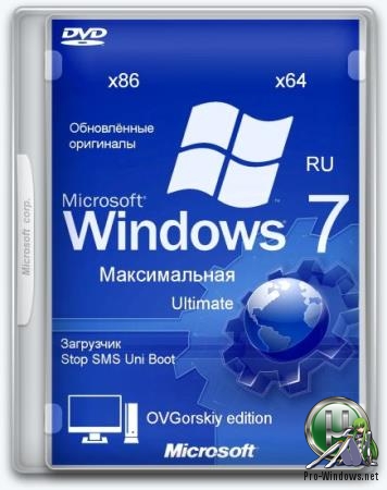 Windows 7 Максимальная Оригинальная версия BootMenu by OVGorskiy® 08.2019 1DVD