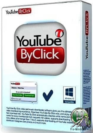 Загрузка роликов с Ютуба - YouTube By Click Premium 2.2.113 RePack (& Portable) by TryRooM