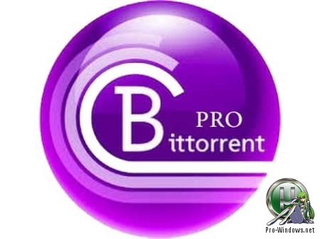 Бесплатный загрузчик торрентов - BitTorrent Pro 7.10.5 Build 45312 Stable | RePack & Portable by D!akov