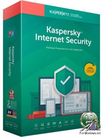 Мощный антивирус для компьютера - Kaspersky Internet Security 2020 20.0.14.1085 (c)