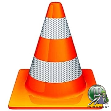 Плеер для интернет видео - VLC Media Player 3.0.8 RePack (& Portable) by D!akov