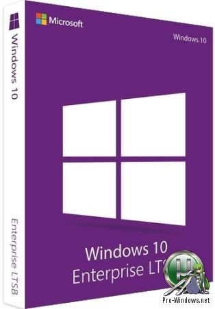 Windows 10 Enterprise LTSB 2016 x64 En+Ru+Uk v19.08 by Semit