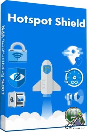 Обеспечение безопасности в интернете - Hotspot Shield VPN Business 8.4.6