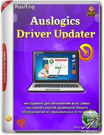 Обновление драйверов в автоматическом режиме - Auslogics Driver Updater 1.21.3.0 RePack (& Portable) by D!akov