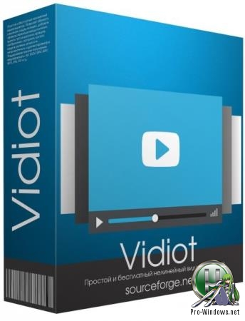 Бесплатный видеоредактор - Vidiot 0.3.27 + Portable