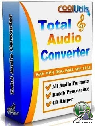 Конвертер музыки в любой формат - CoolUtils Total Audio Converter 5.3.0.206 RePack (& Portable) by elchupacabra